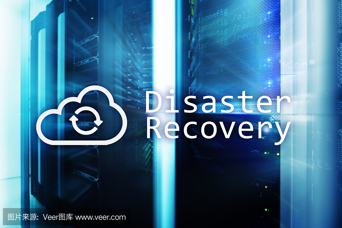 災(zāi)難恢復(fù)。預(yù)防數(shù)據(jù)丟失。服務(wù)器室在后臺(tái)。