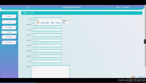 python flask計算機畢業(yè)設計高校科研信息綜合管理系統 程序 開題 論文