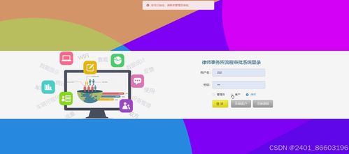 基于django vue律師事務(wù)所流程審批系統(tǒng) 計算機畢設(shè)